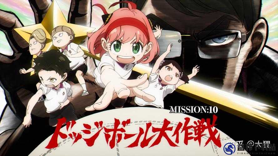 间谍过家家第10集在线免费观看完整版