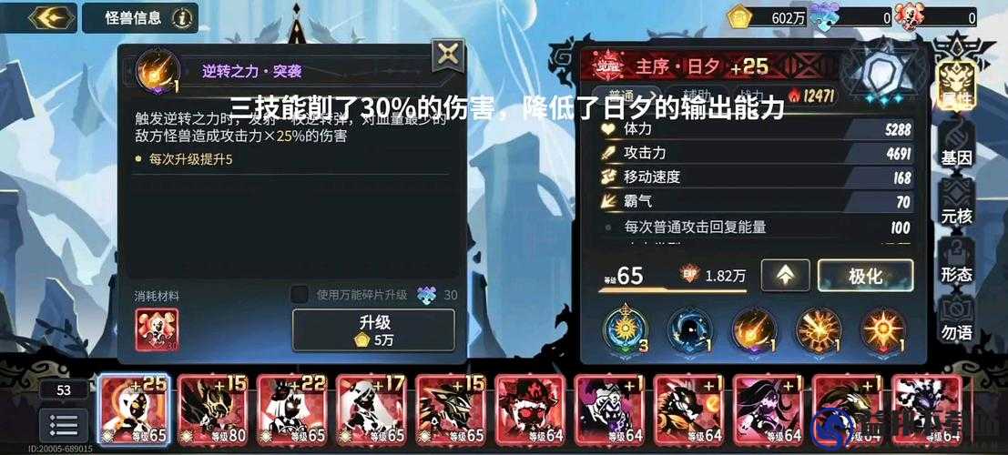 超进化物语日夕怎么样 日夕技能纹章选择攻略