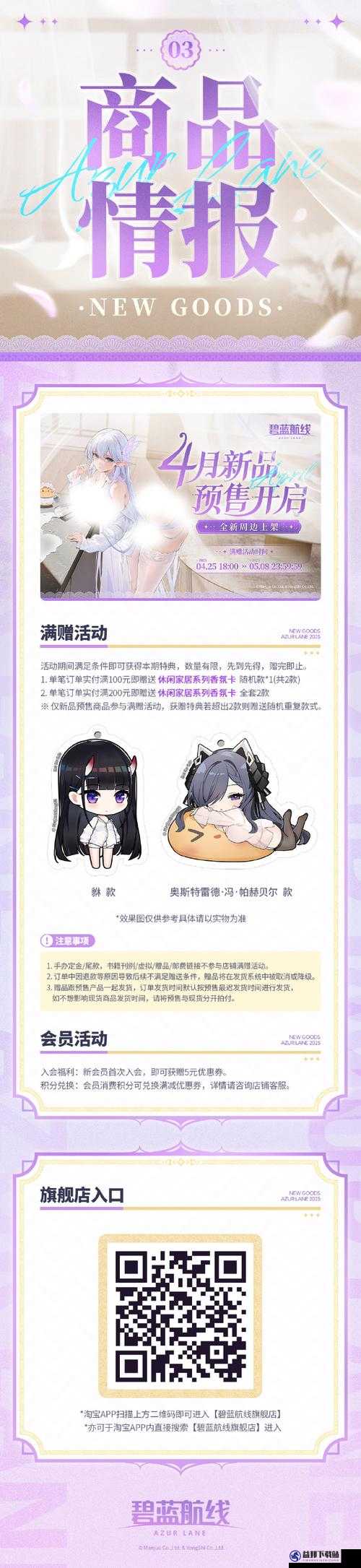 碧蓝航线明石礼物充多少钱一次性拿全 明石礼物花费